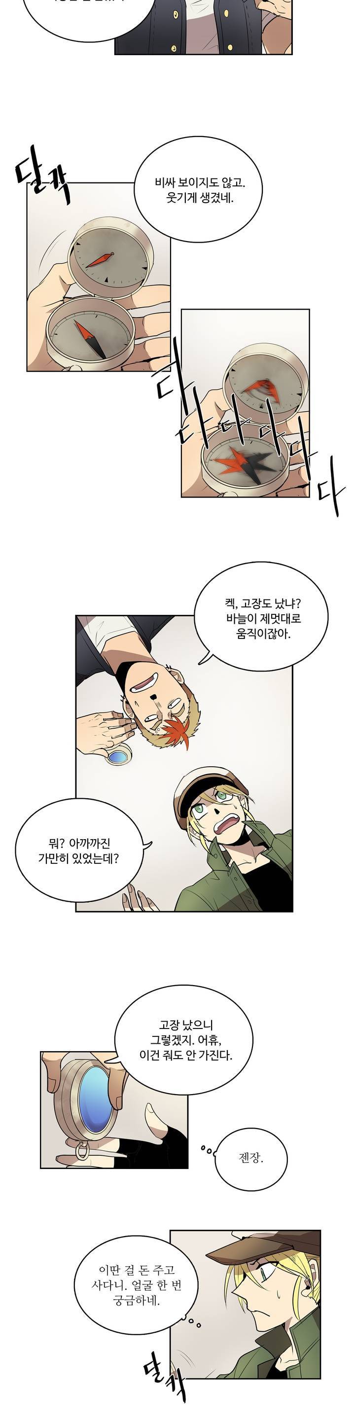이름 없는 가게 6화 12