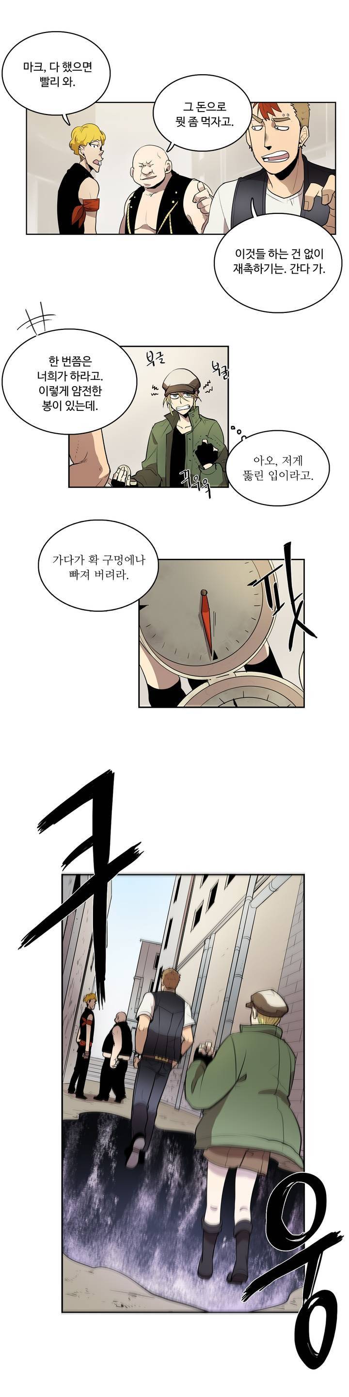 이름 없는 가게 6화 13
