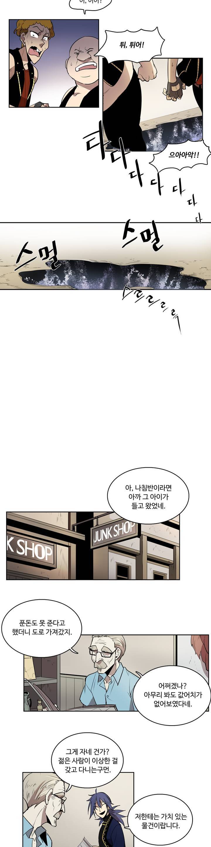 이름 없는 가게 6화 15