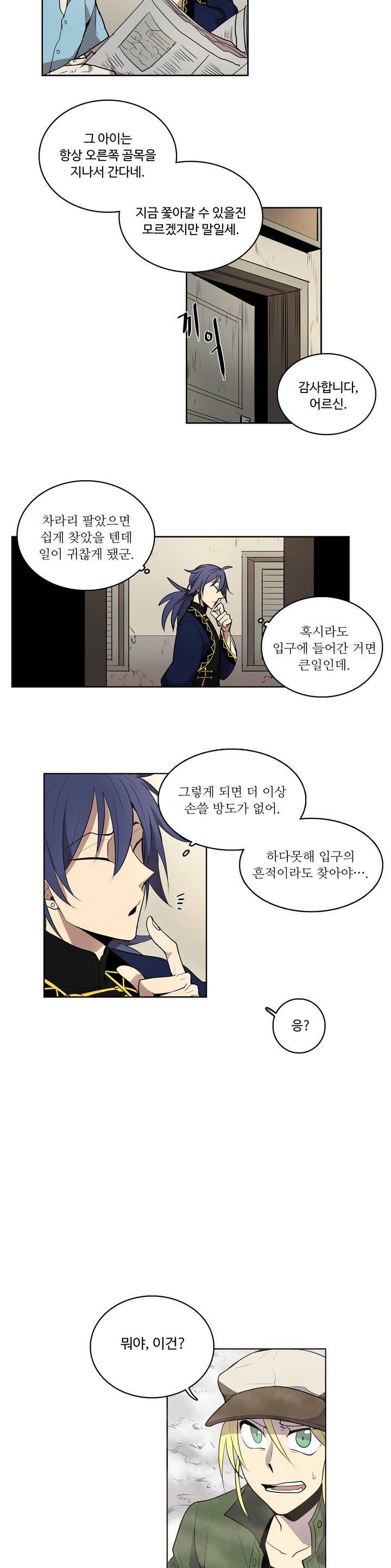 이름 없는 가게 6화 16
