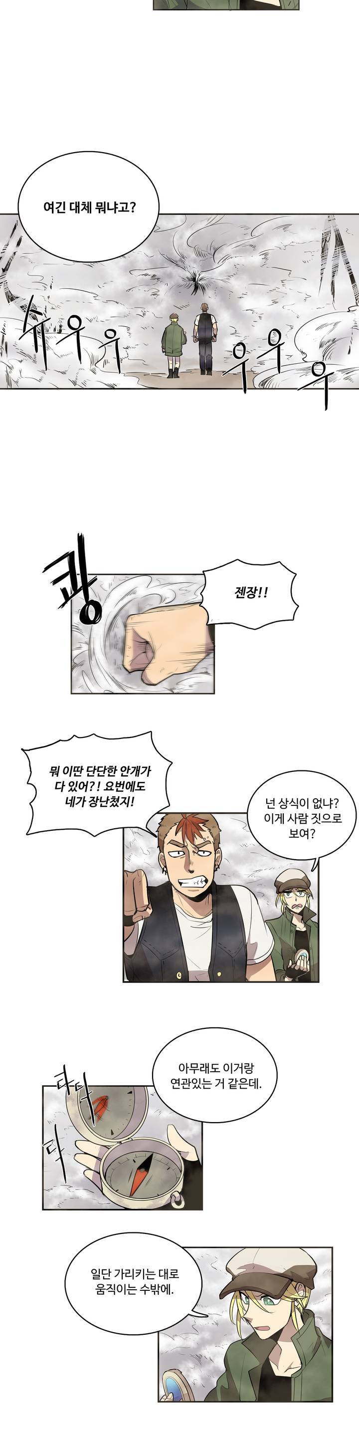 이름 없는 가게 6화 17