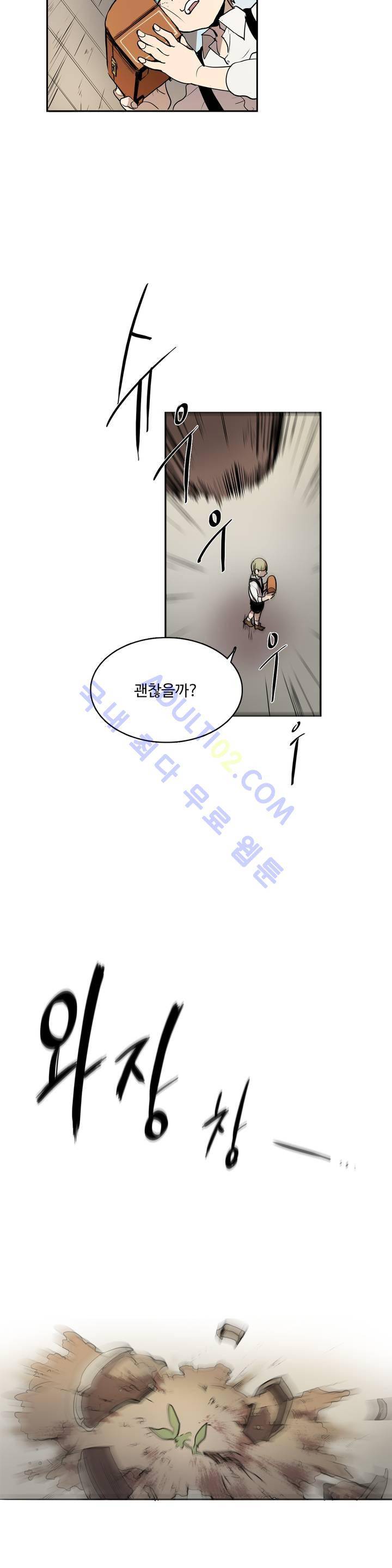 이름 없는 가게 16화 2