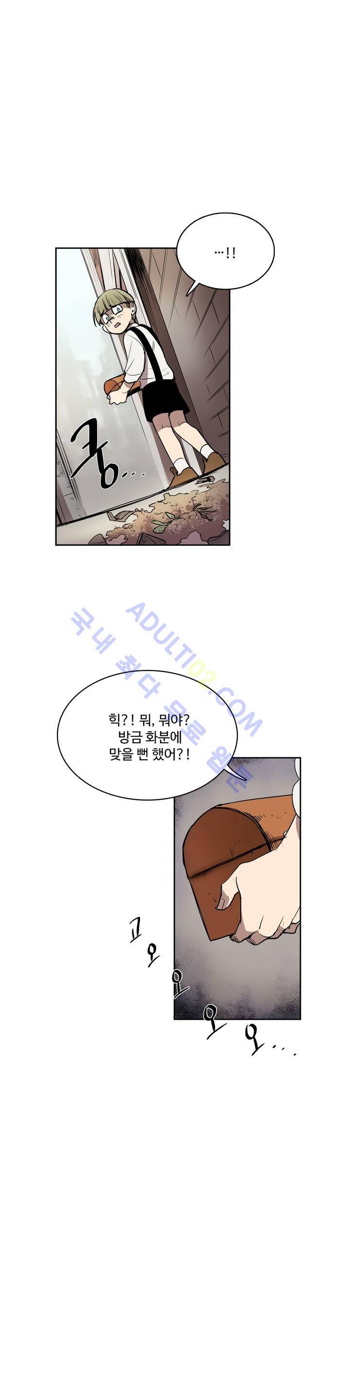이름 없는 가게 16화 3