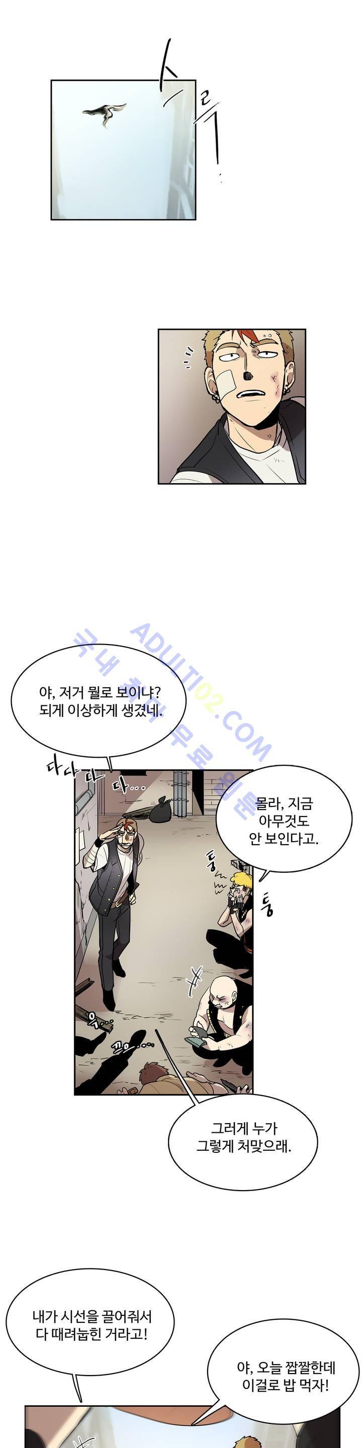 이름 없는 가게 16화 5