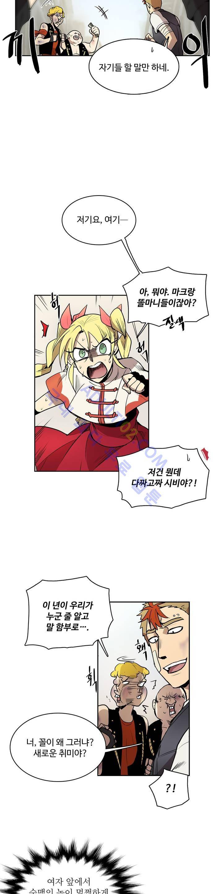 이름 없는 가게 16화 6