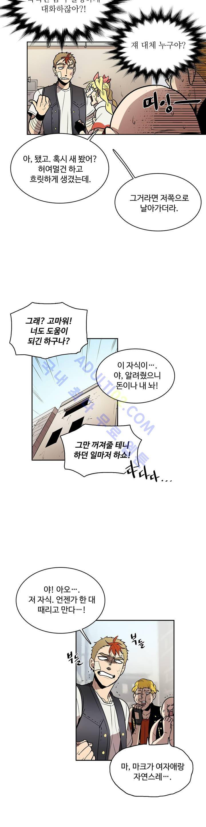 이름 없는 가게 16화 7