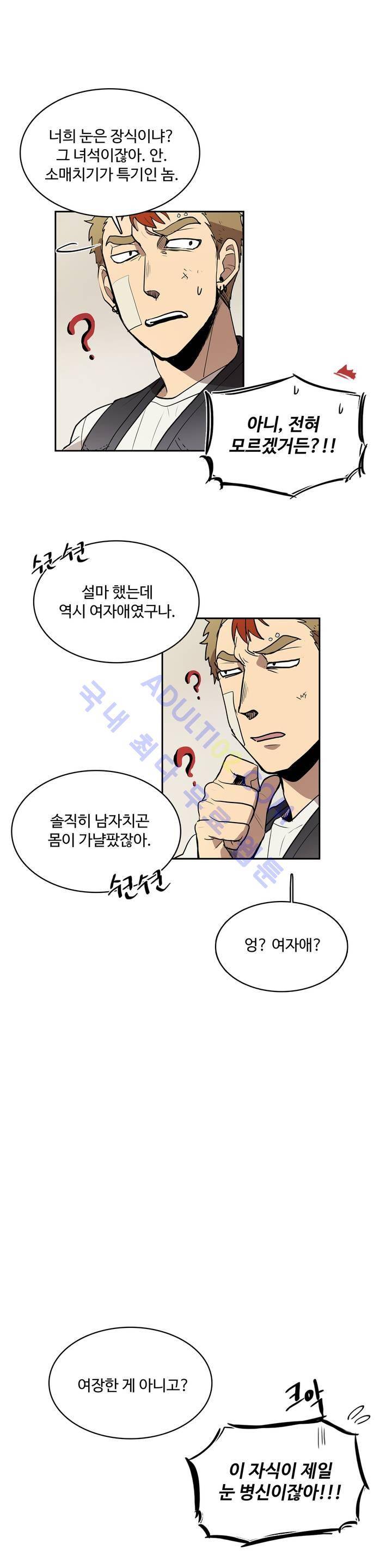 이름 없는 가게 16화 8