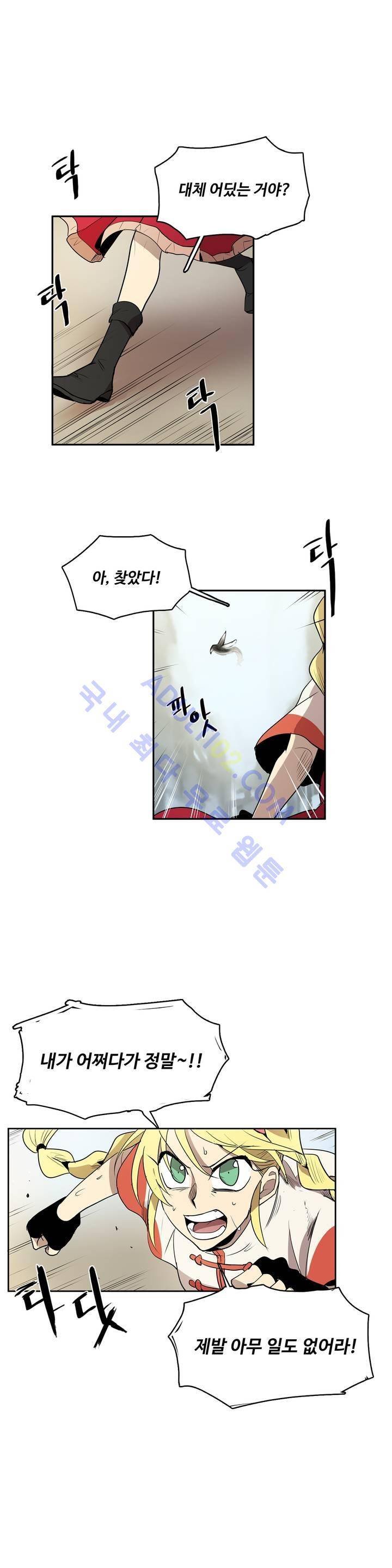 이름 없는 가게 16화 9