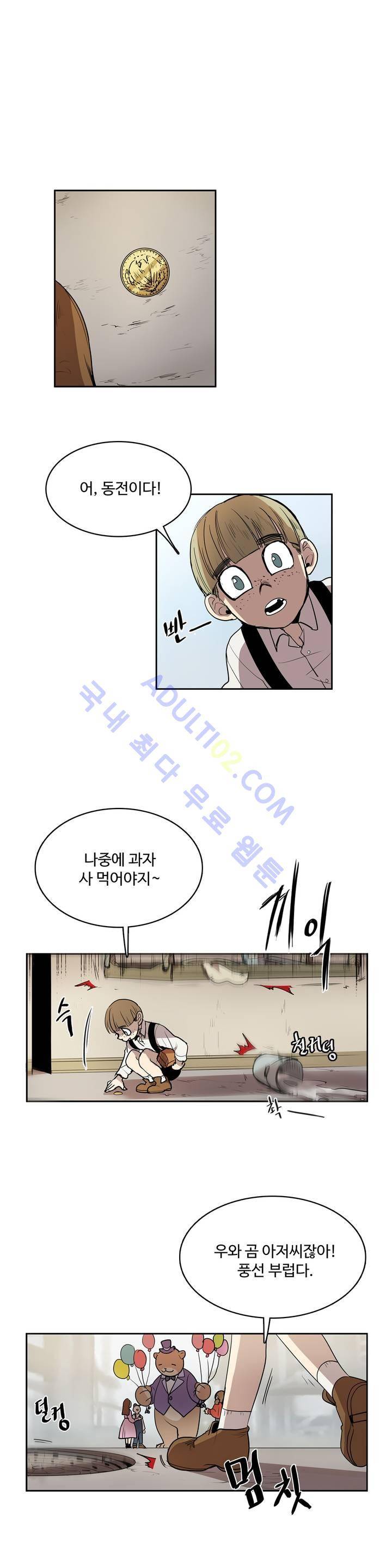 이름 없는 가게 16화 10
