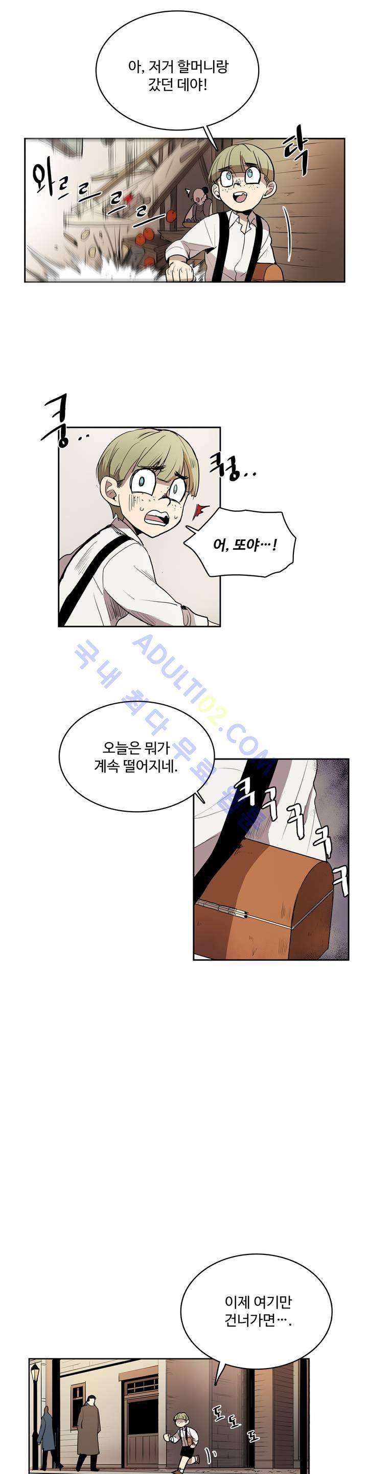 이름 없는 가게 16화 11