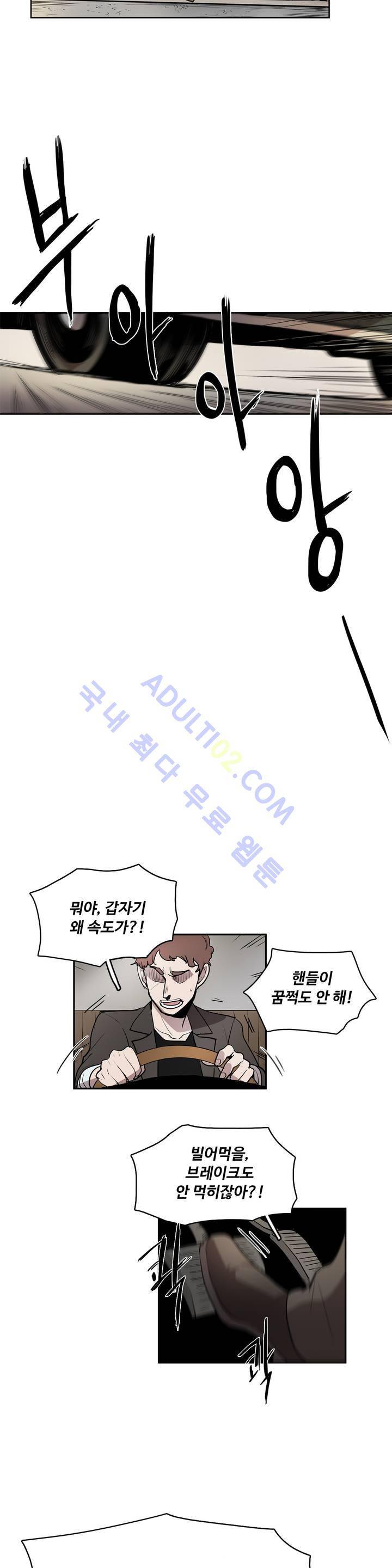 이름 없는 가게 16화 12