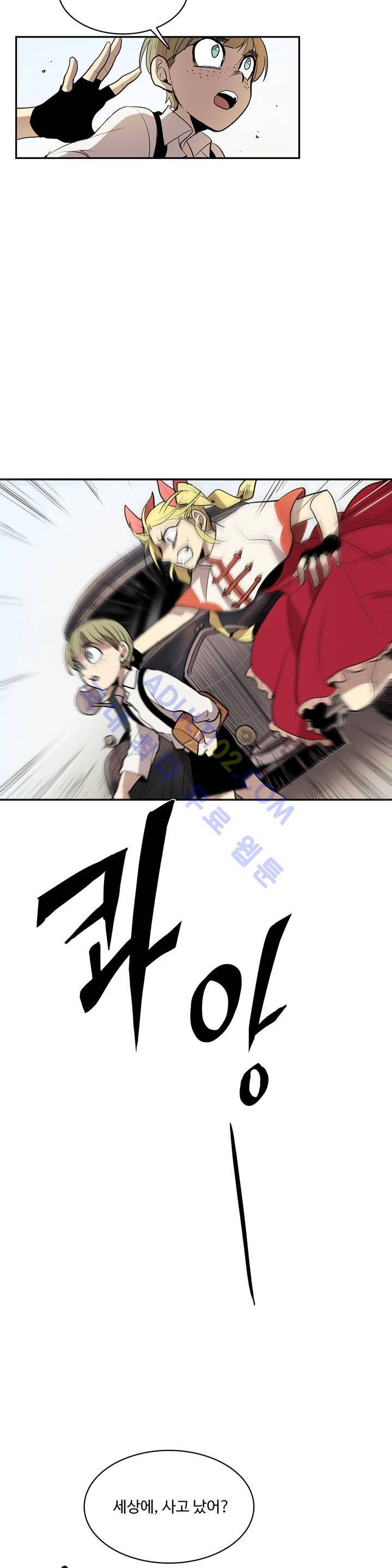이름 없는 가게 16화 14