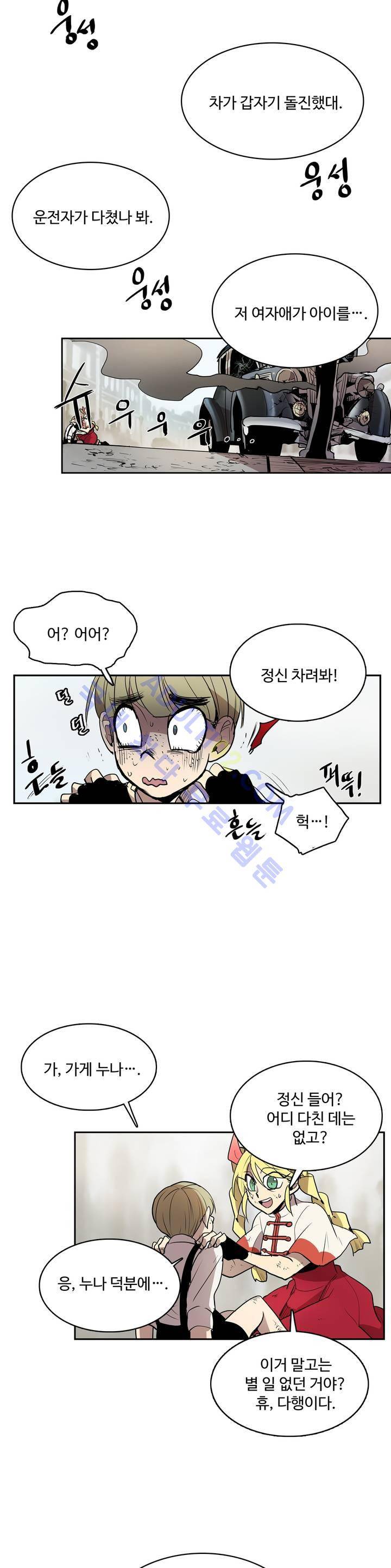 이름 없는 가게 16화 15