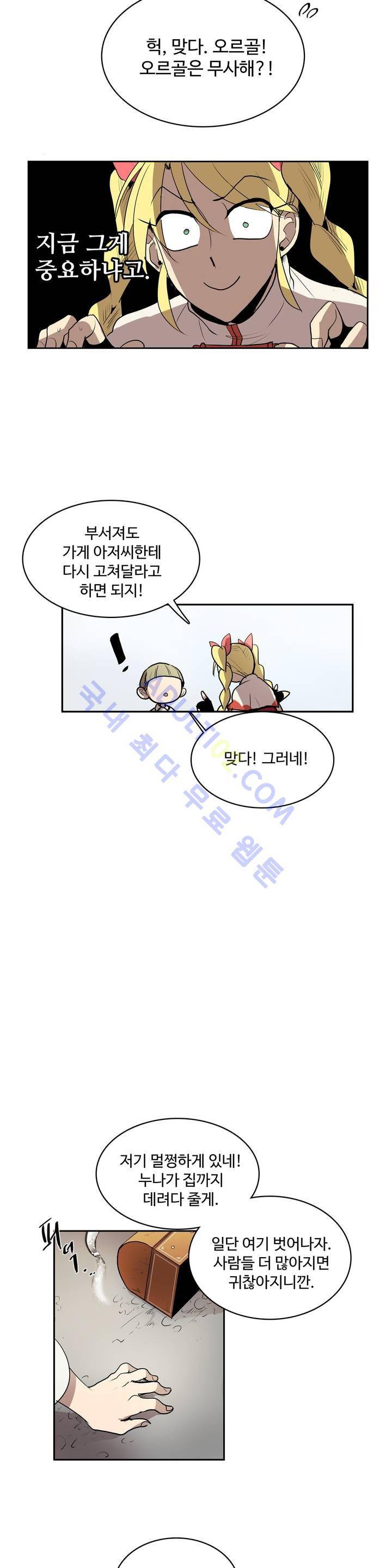이름 없는 가게 16화 16