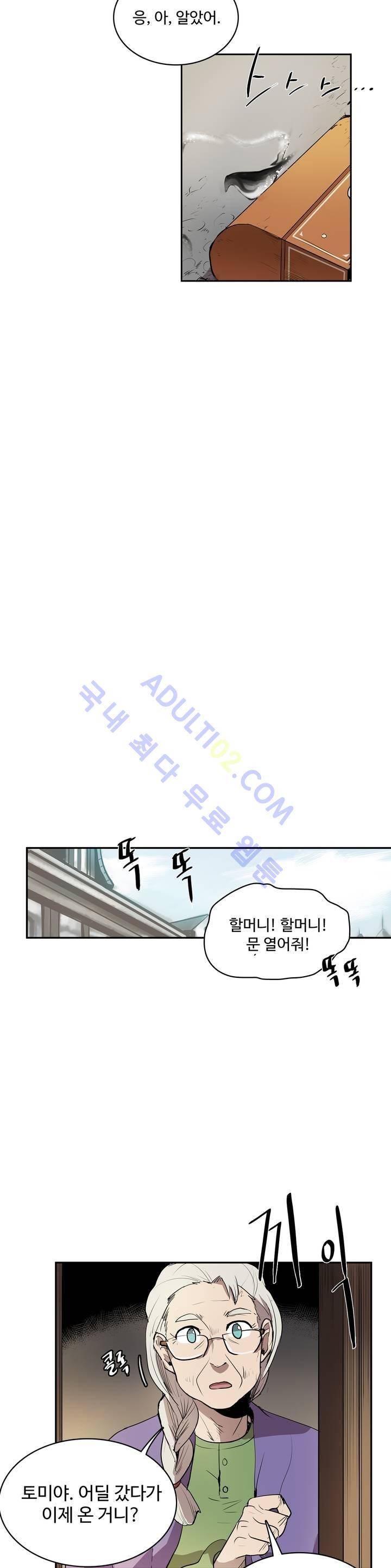 이름 없는 가게 16화 17