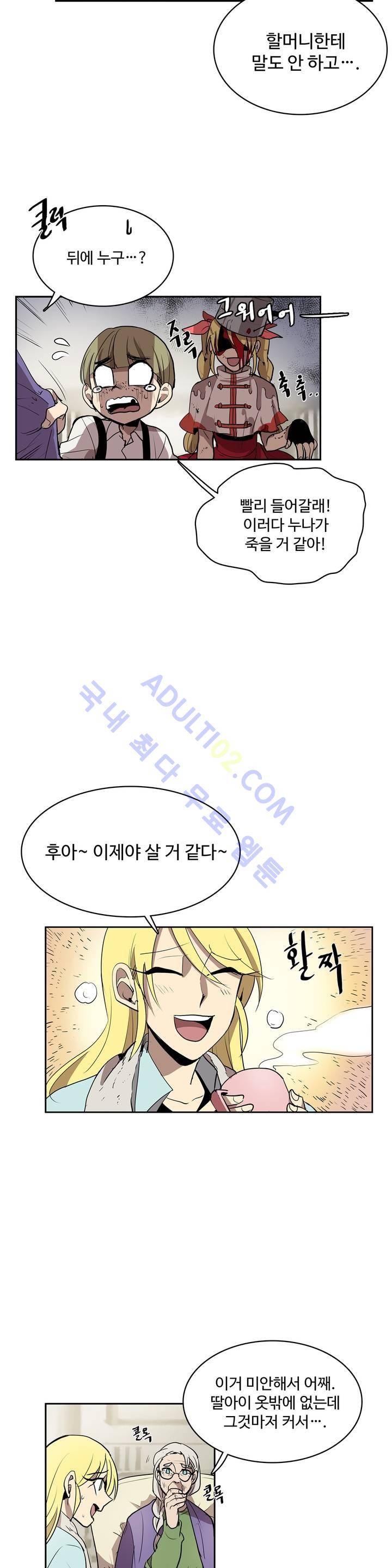 이름 없는 가게 16화 18