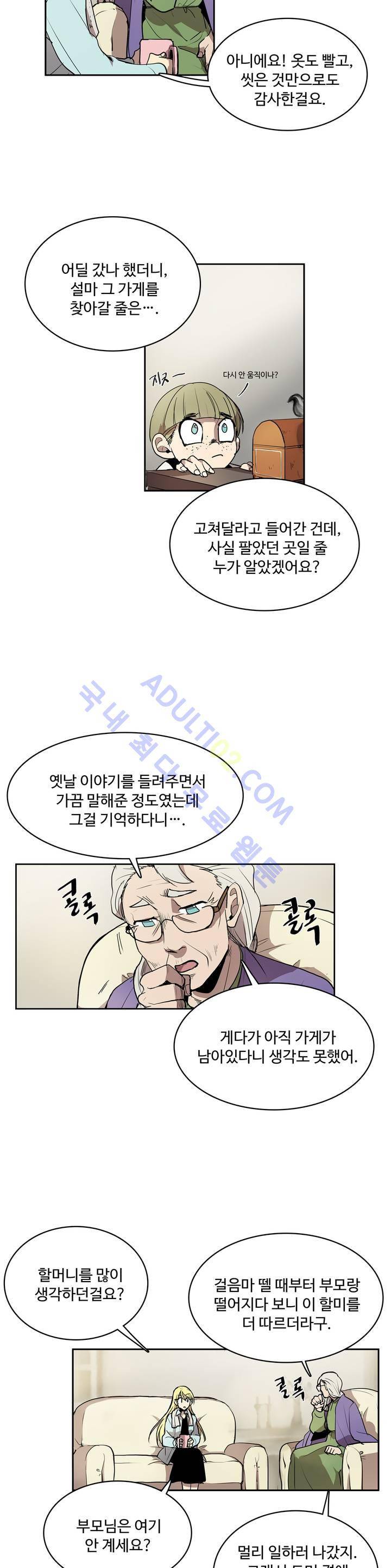 이름 없는 가게 16화 19