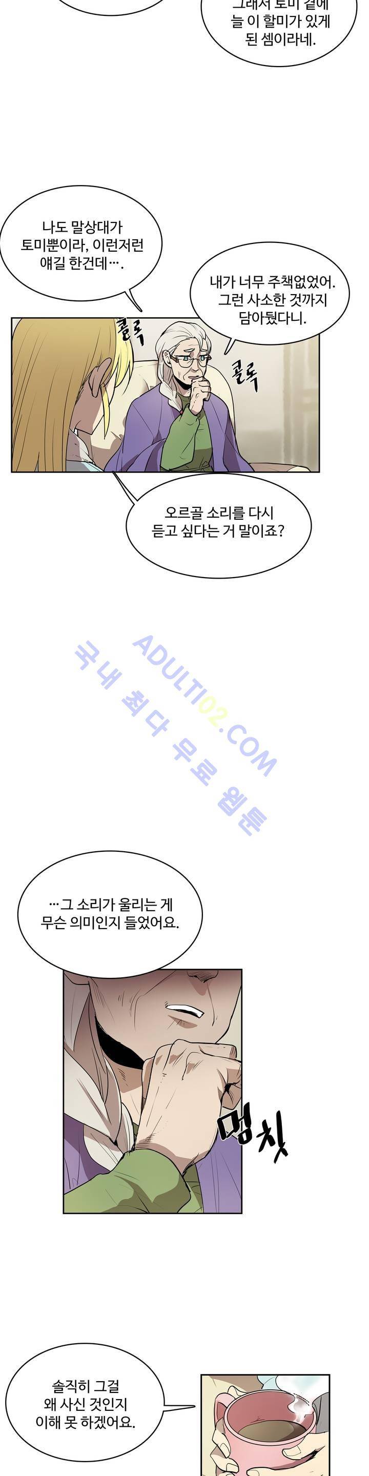 이름 없는 가게 16화 20
