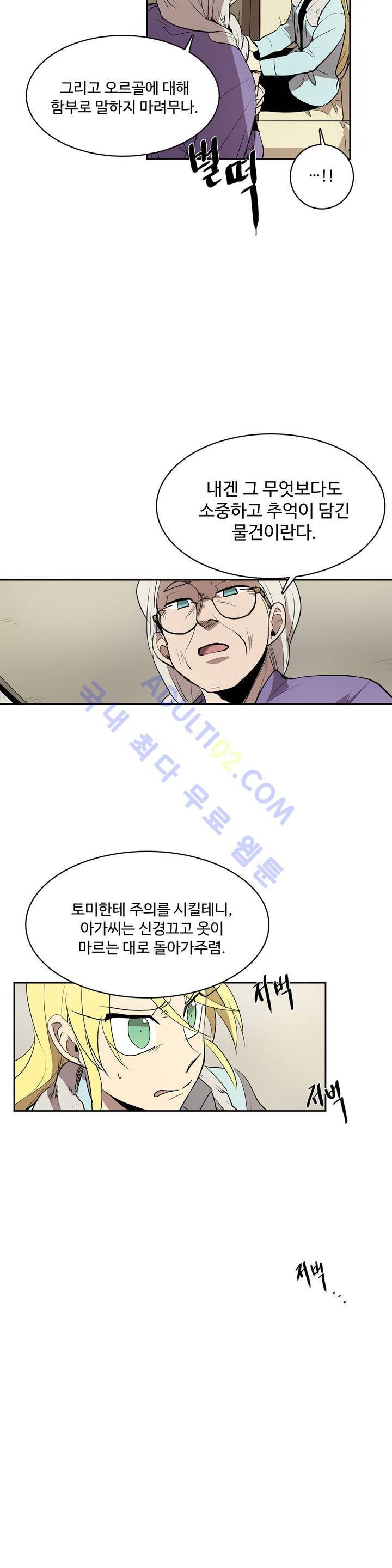 이름 없는 가게 16화 22