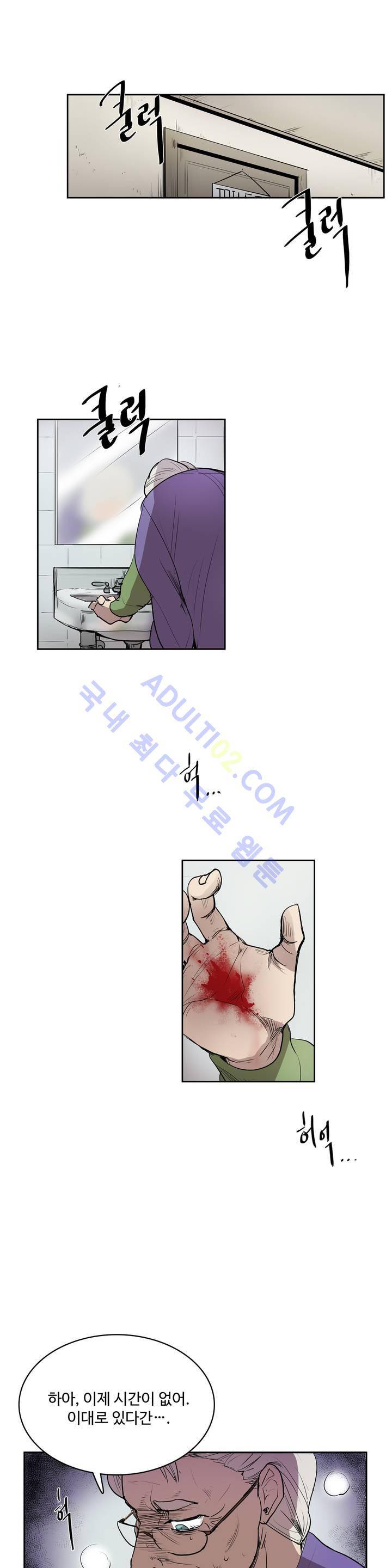 이름 없는 가게 16화 23