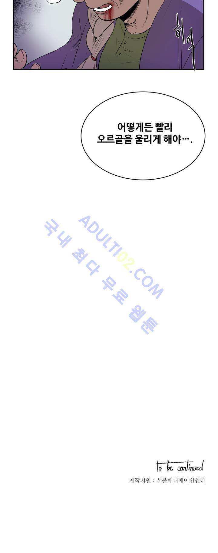 이름 없는 가게 16화 24