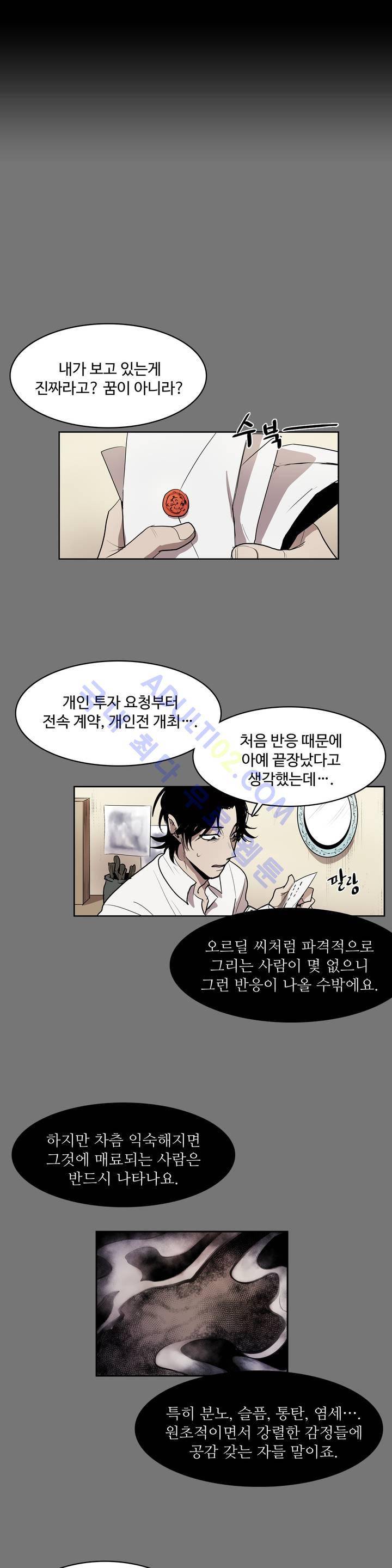 이름 없는 가게 26화 1