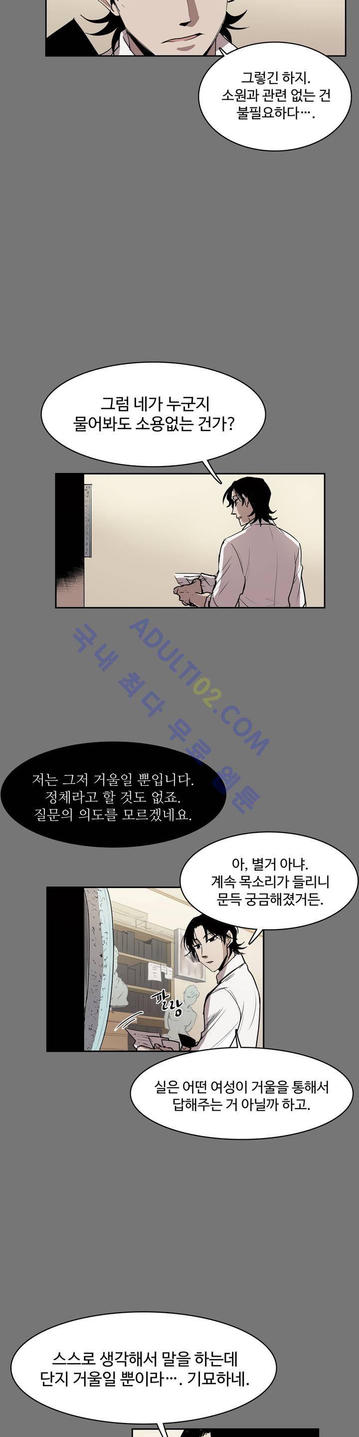 이름 없는 가게 26화 3