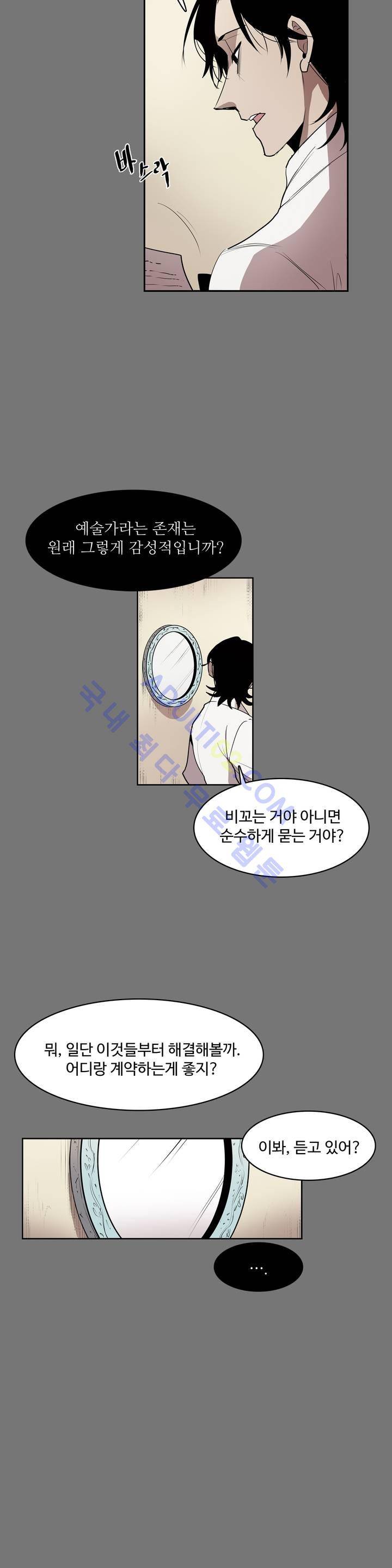 이름 없는 가게 26화 4