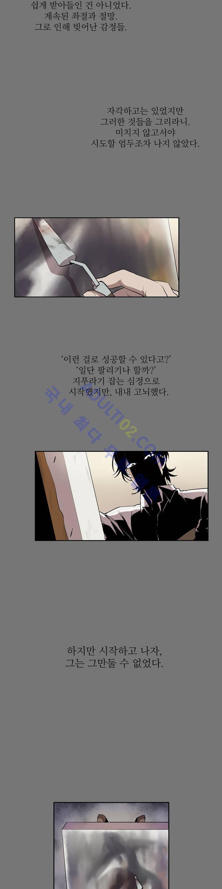 이름 없는 가게 26화 6