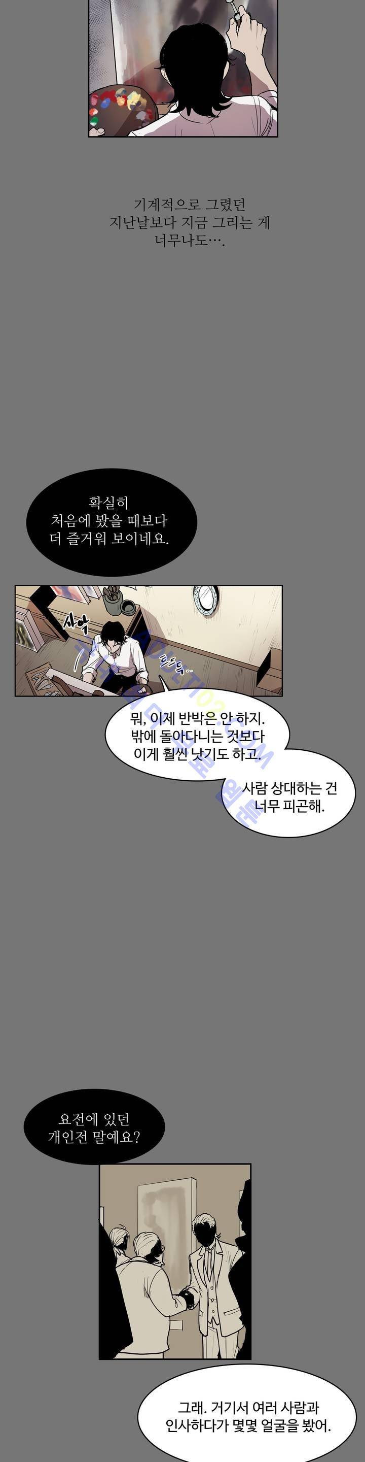 이름 없는 가게 26화 7