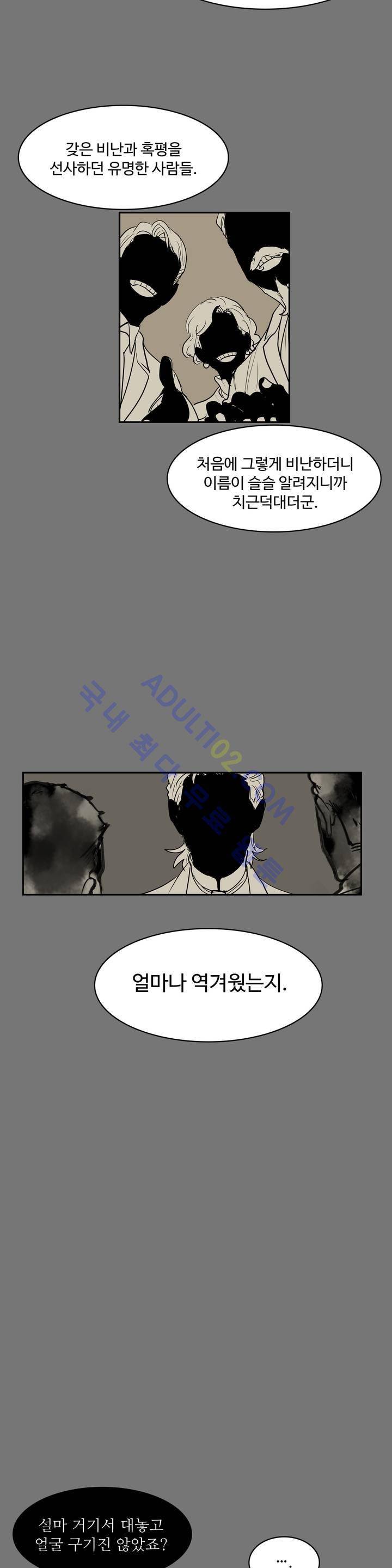 이름 없는 가게 26화 8