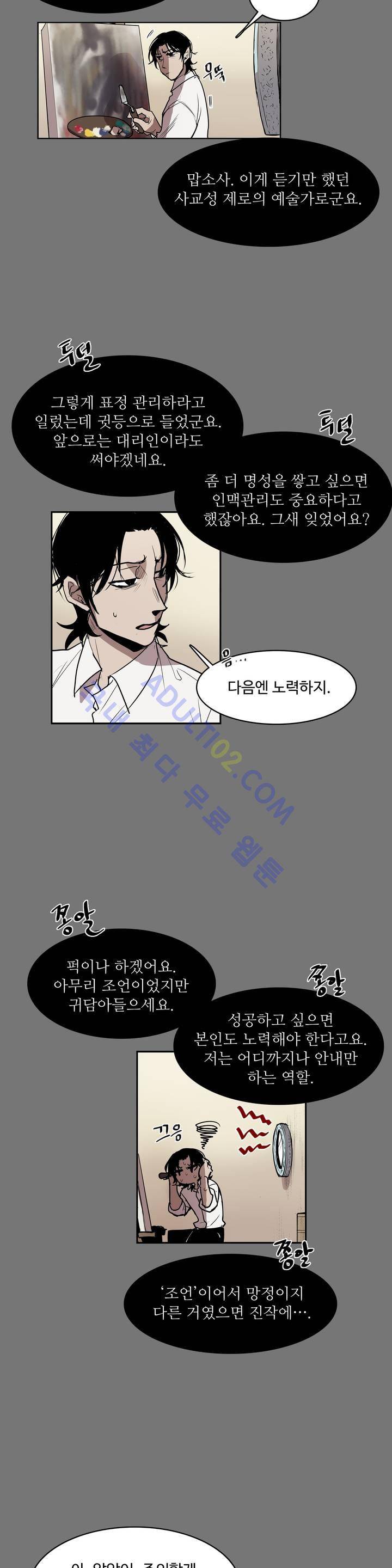 이름 없는 가게 26화 9