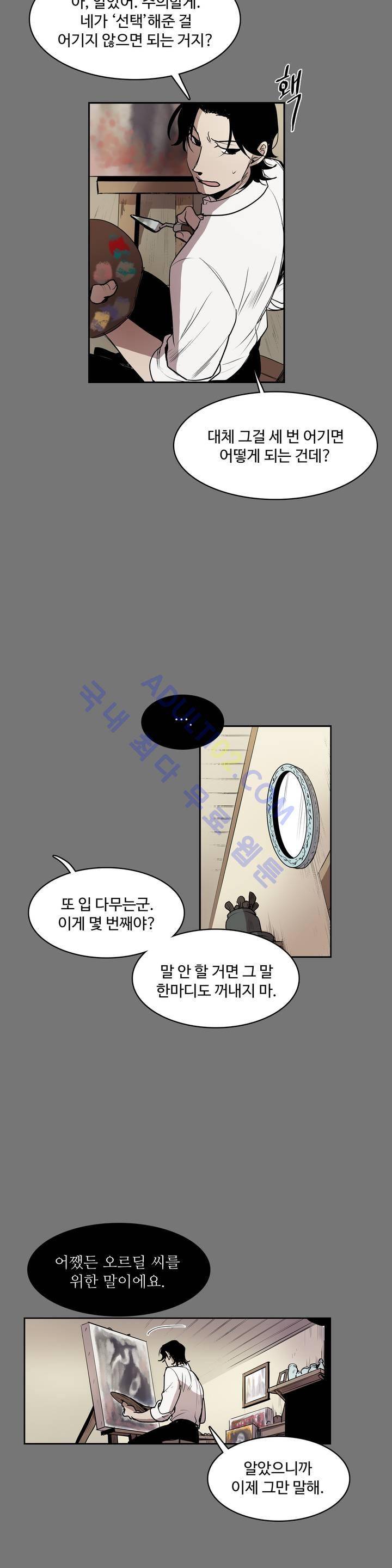 이름 없는 가게 26화 10