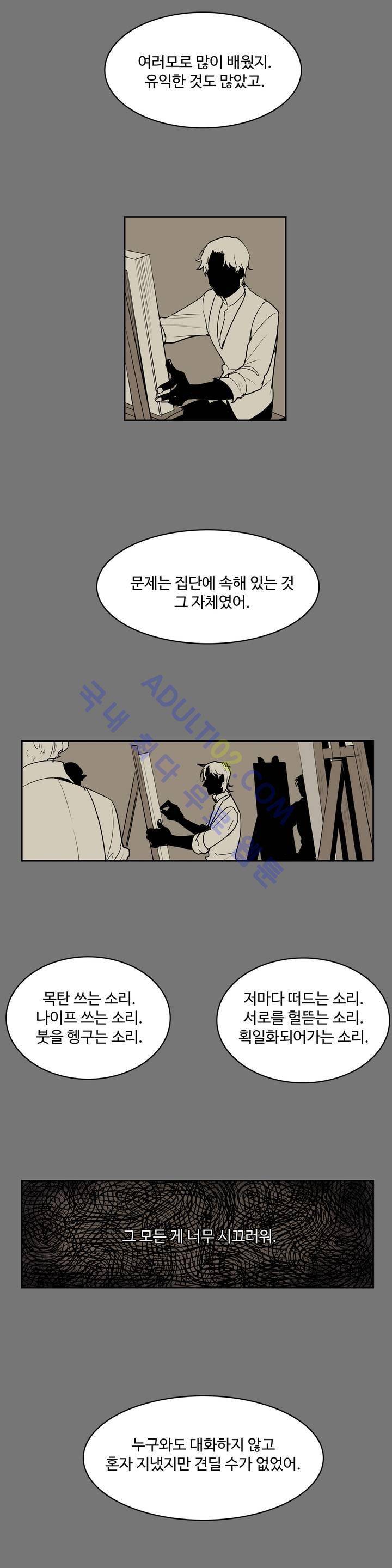 이름 없는 가게 26화 13