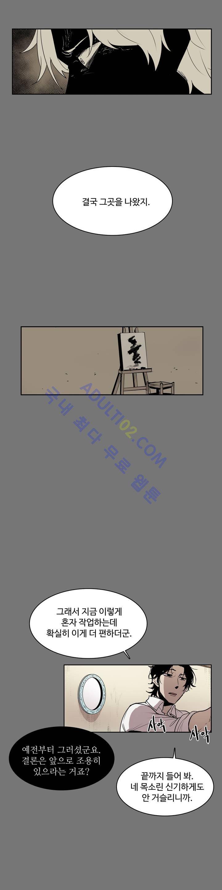 이름 없는 가게 26화 14