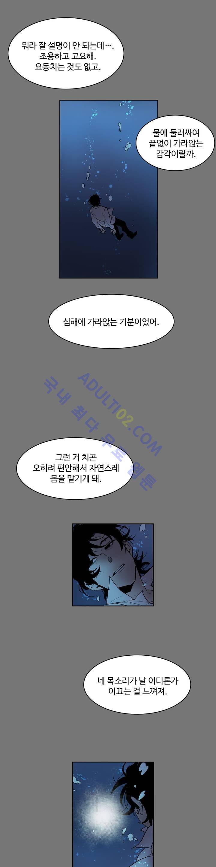 이름 없는 가게 26화 15