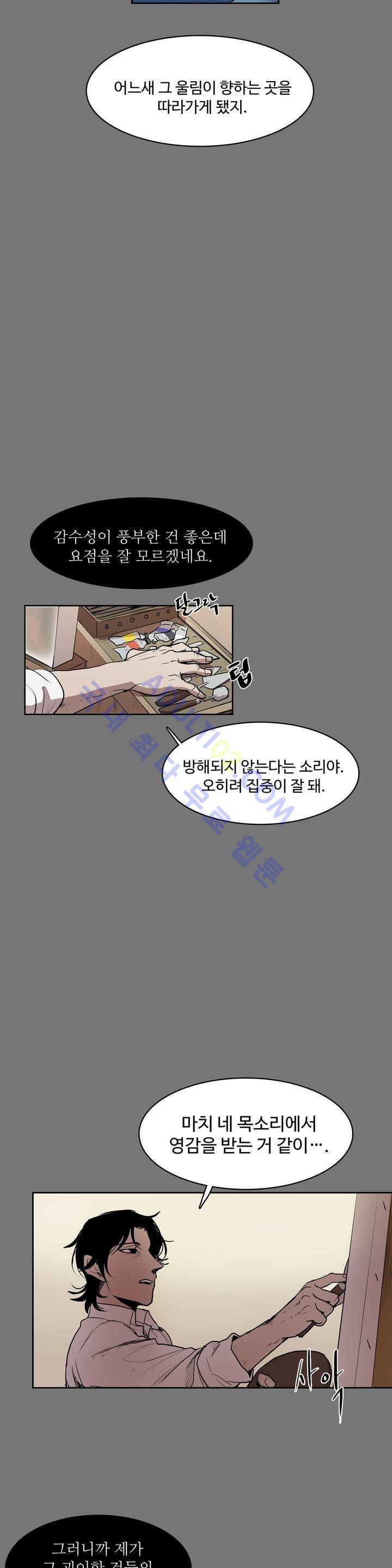 이름 없는 가게 26화 16