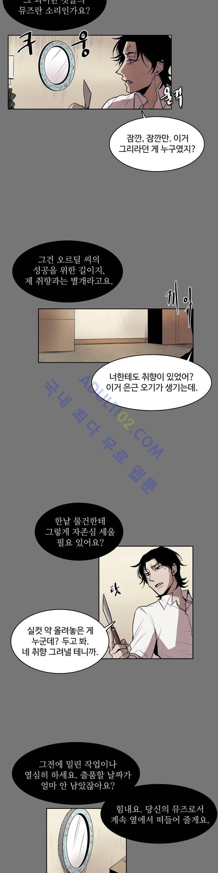 이름 없는 가게 26화 17