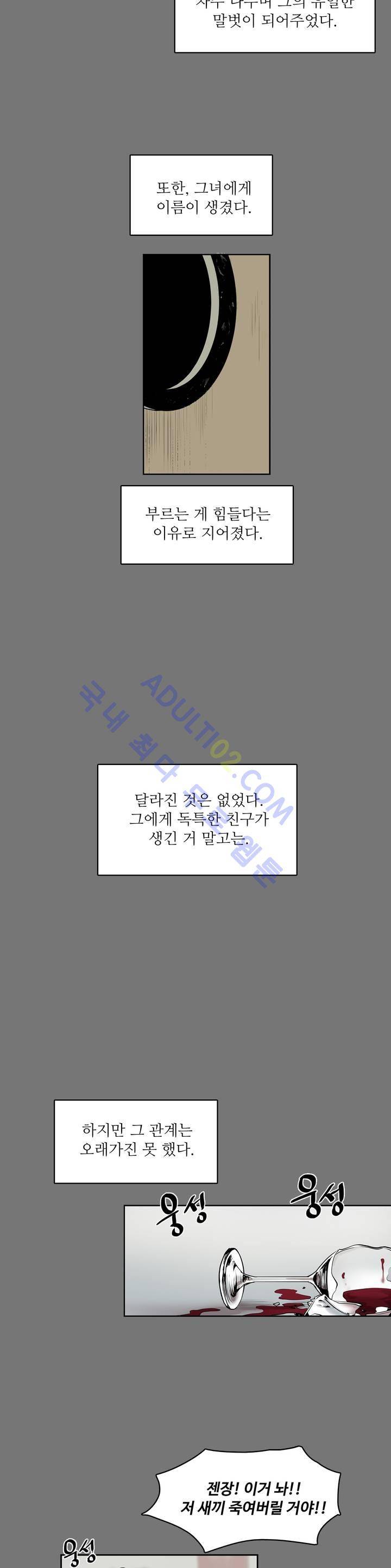 이름 없는 가게 26화 19
