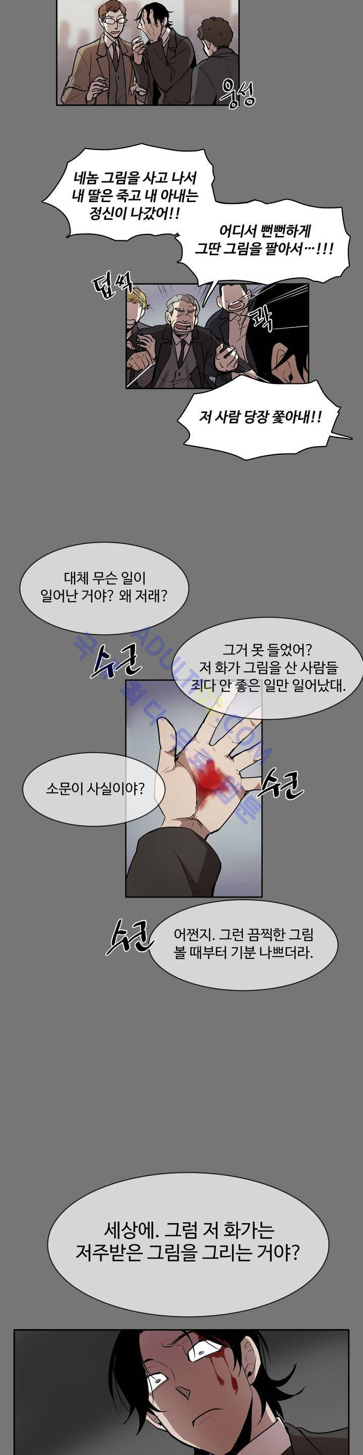 이름 없는 가게 26화 20