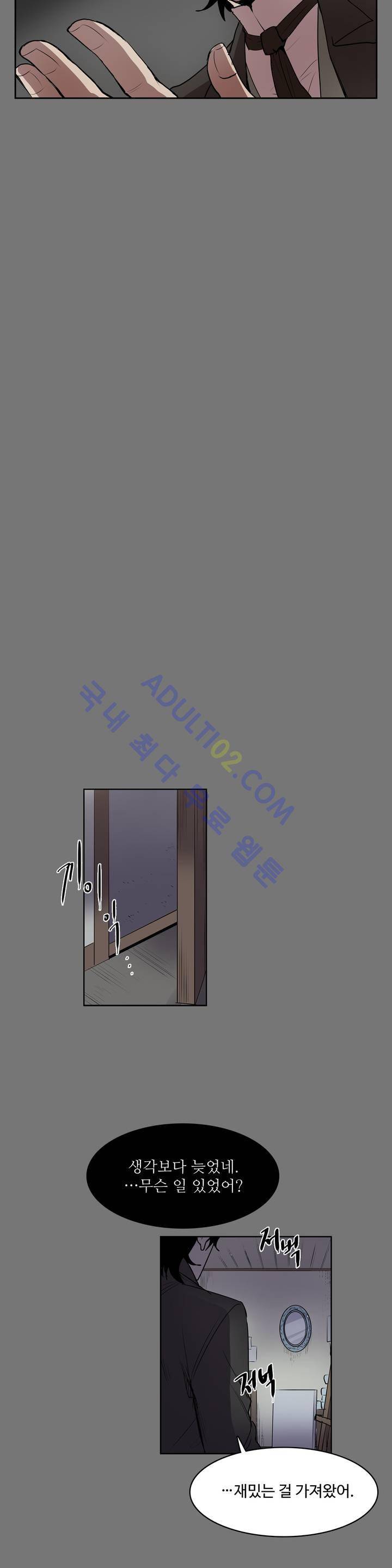 이름 없는 가게 26화 21