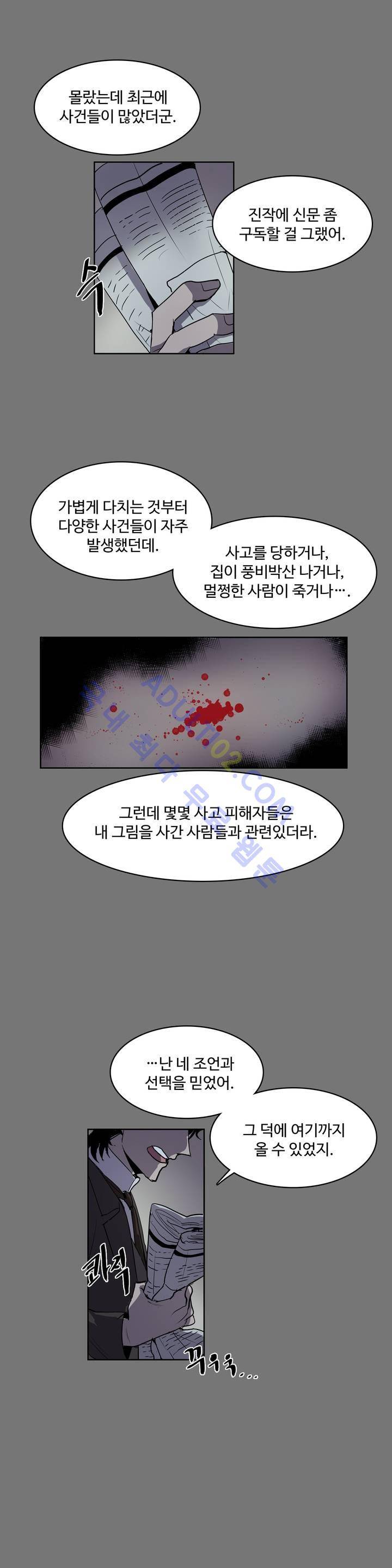 이름 없는 가게 26화 22