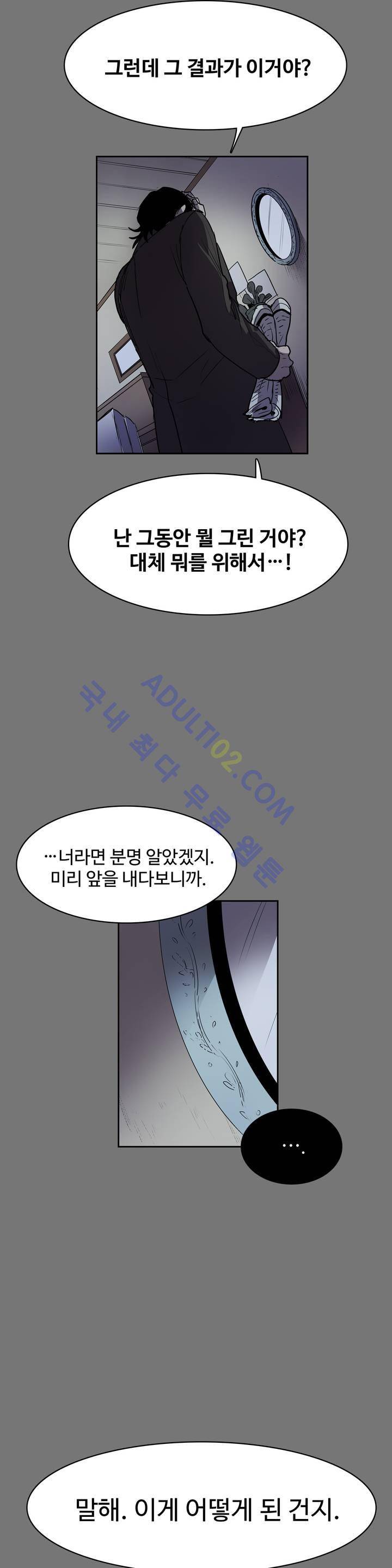 이름 없는 가게 26화 23