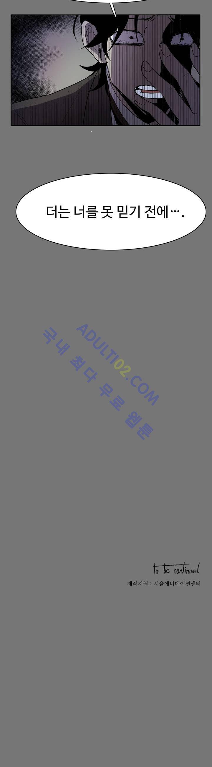 이름 없는 가게 26화 24