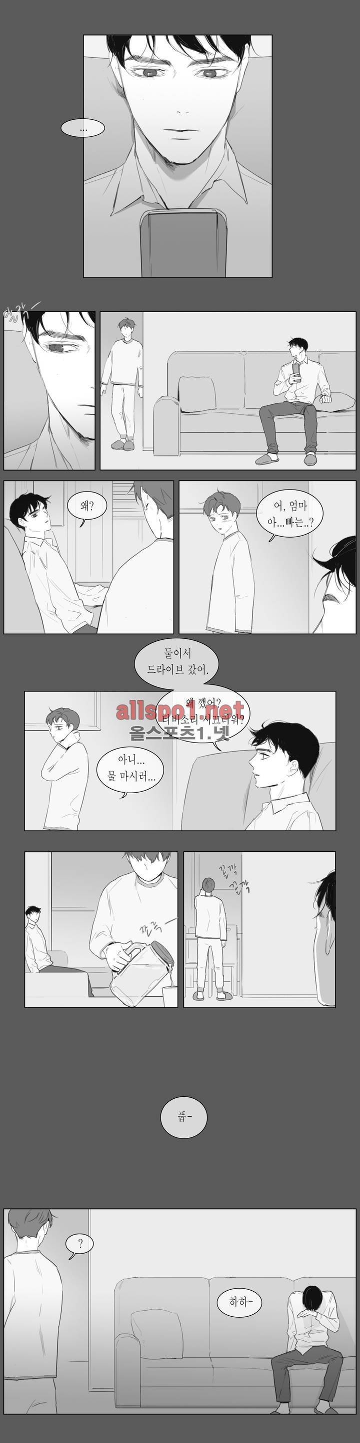 도망, 망각 8화 1