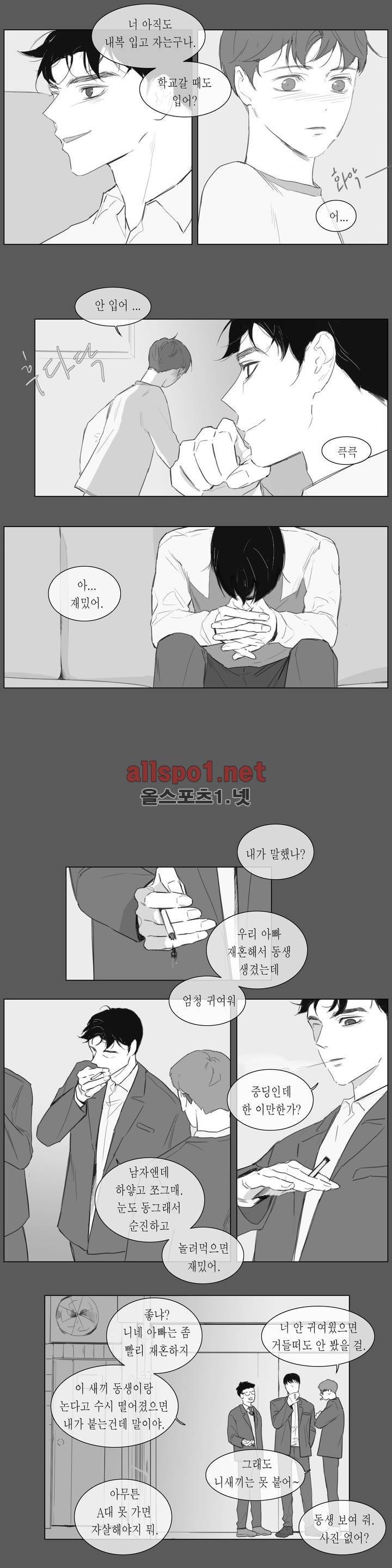 도망, 망각 8화 2