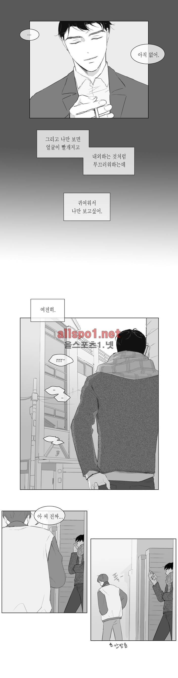 도망, 망각 8화 3
