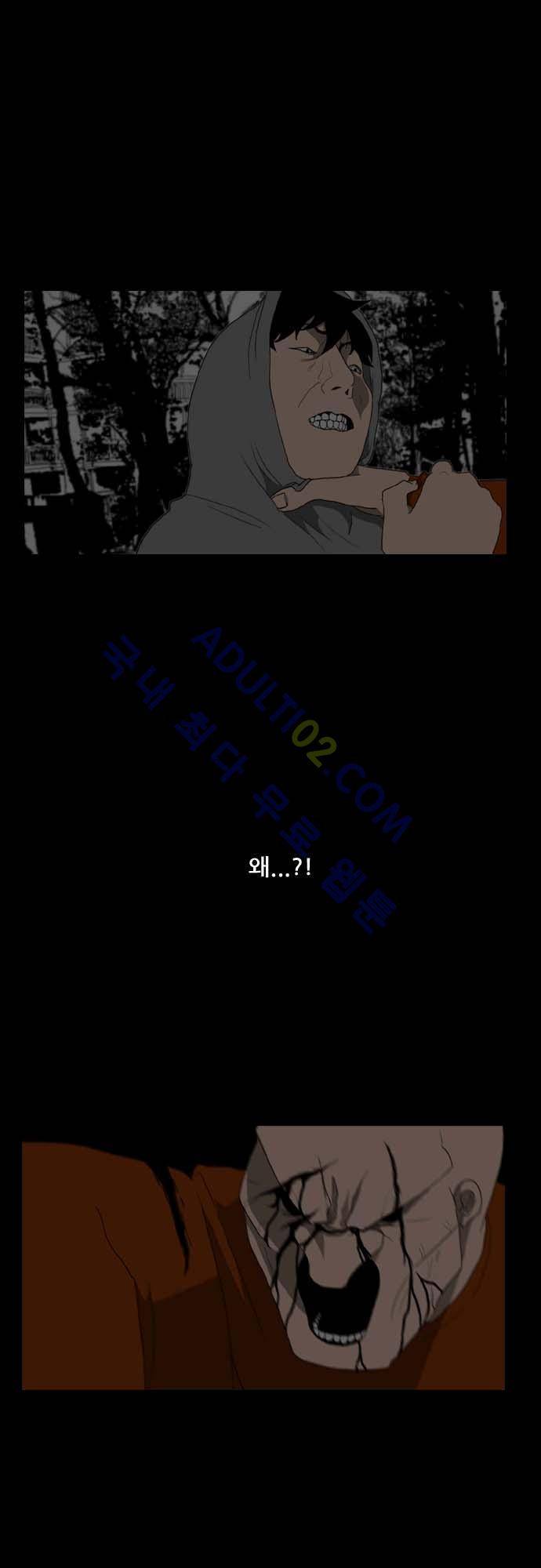 지배 8화 3