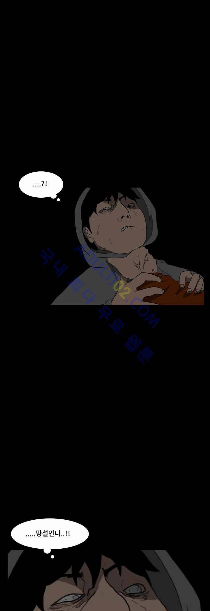 지배 8화 5