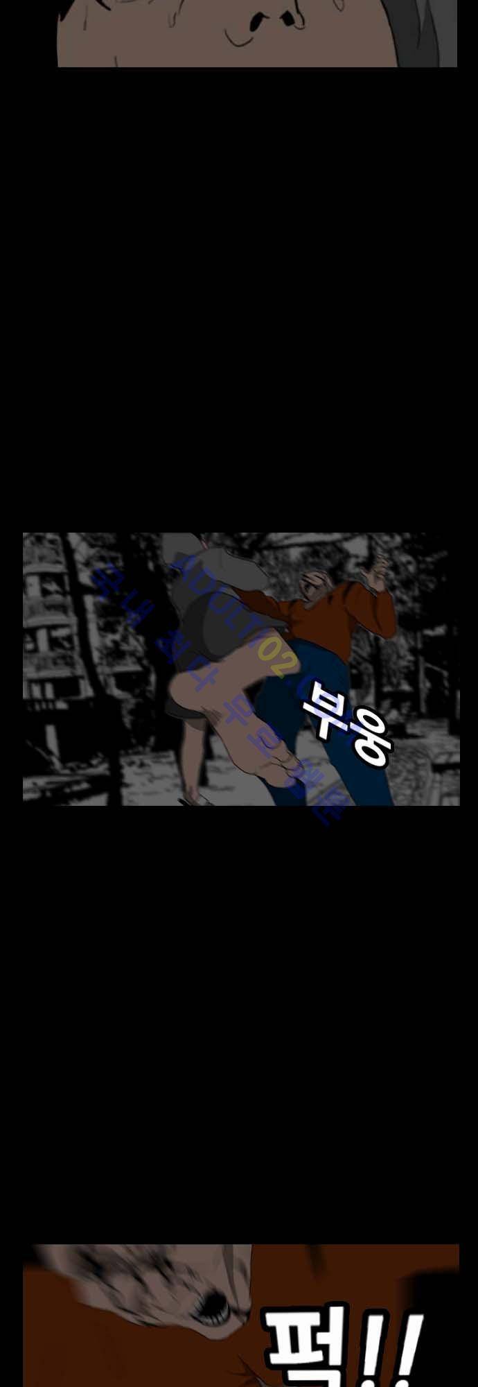 지배 8화 6